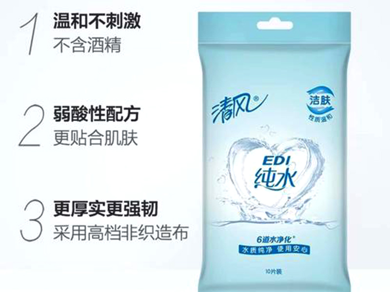 清風(fēng)EDI純水濕巾好不好？